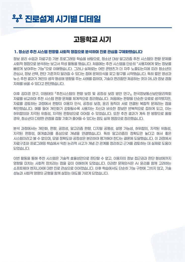 리포트 4페이지