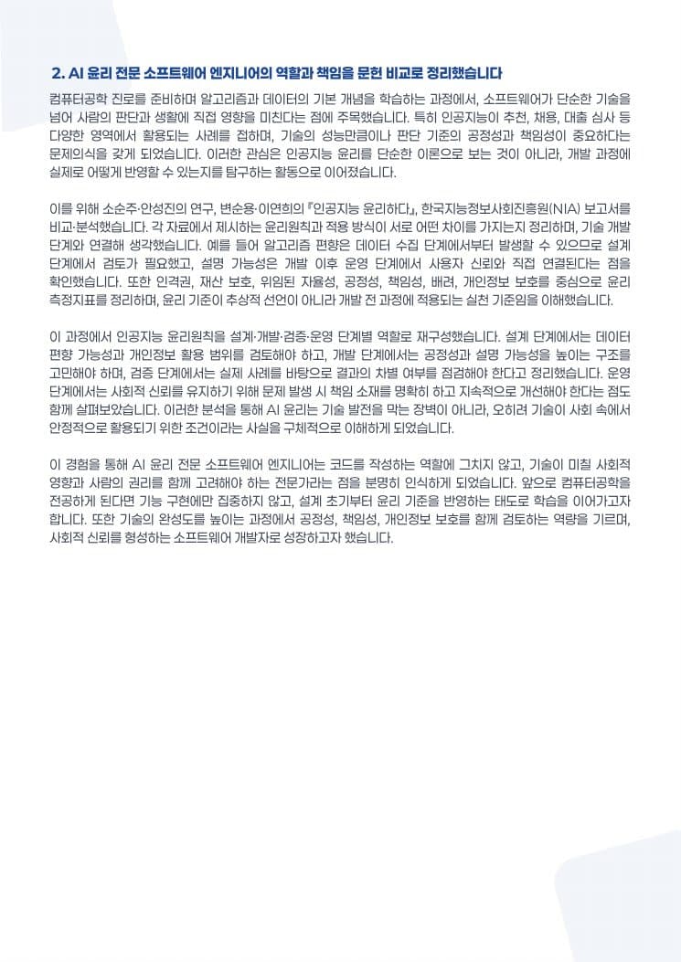 리포트 5페이지
