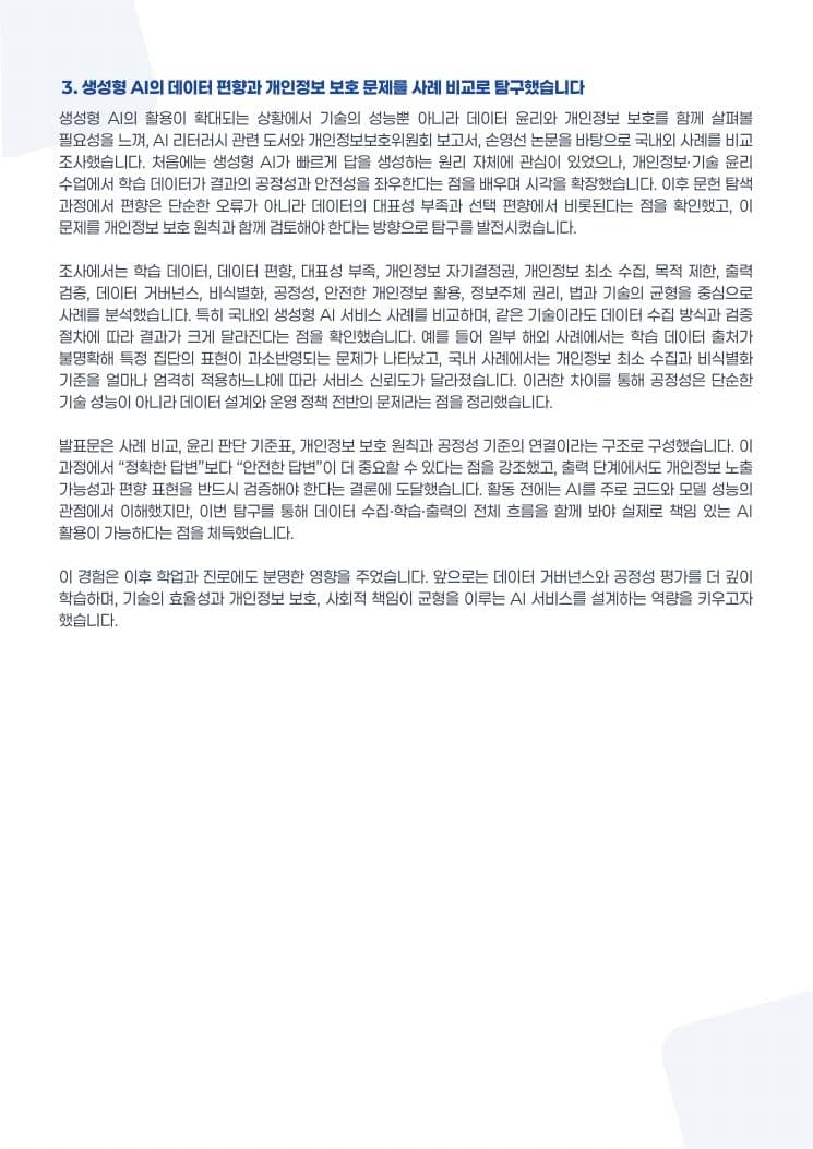 리포트 6페이지