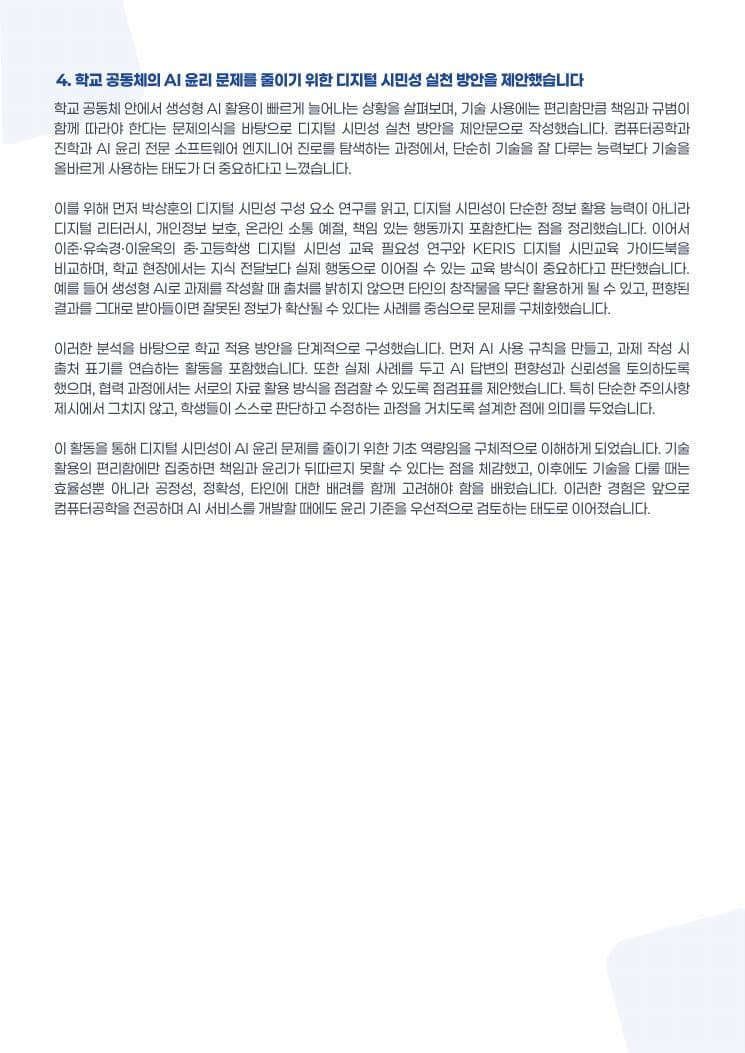 리포트 7페이지