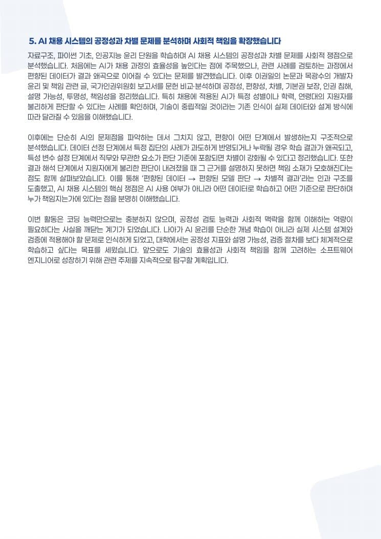 리포트 8페이지