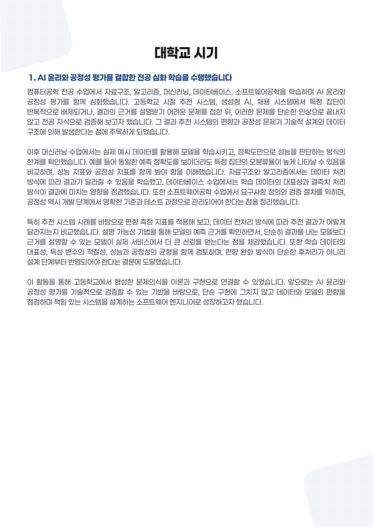 리포트 9페이지