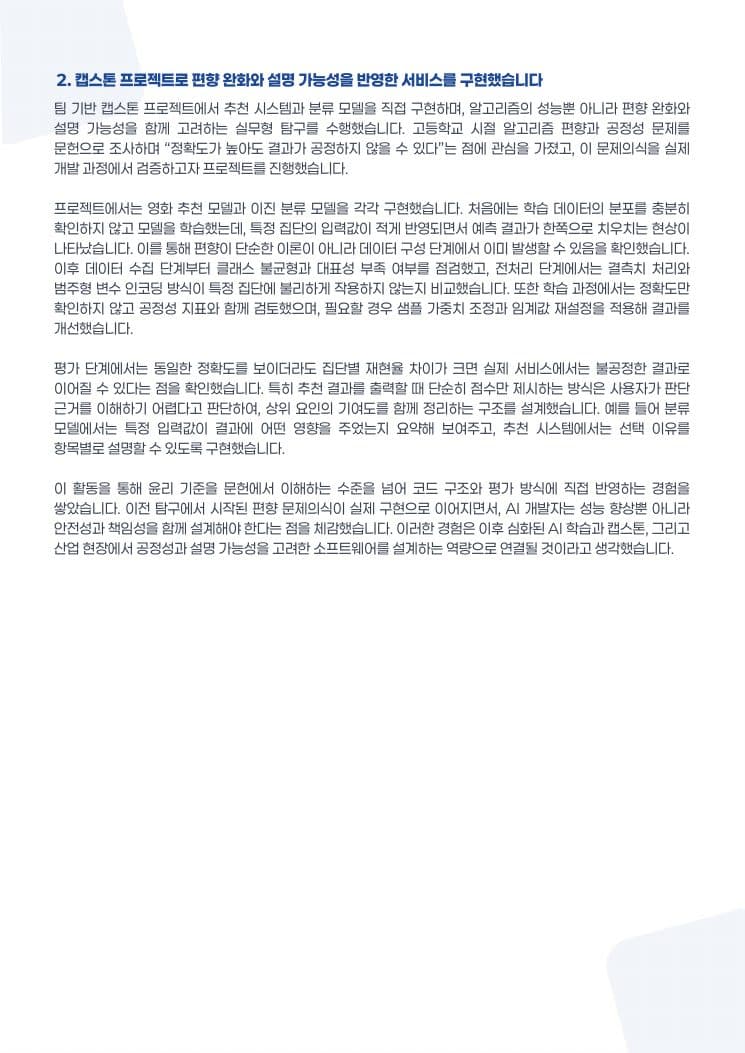 리포트 10페이지