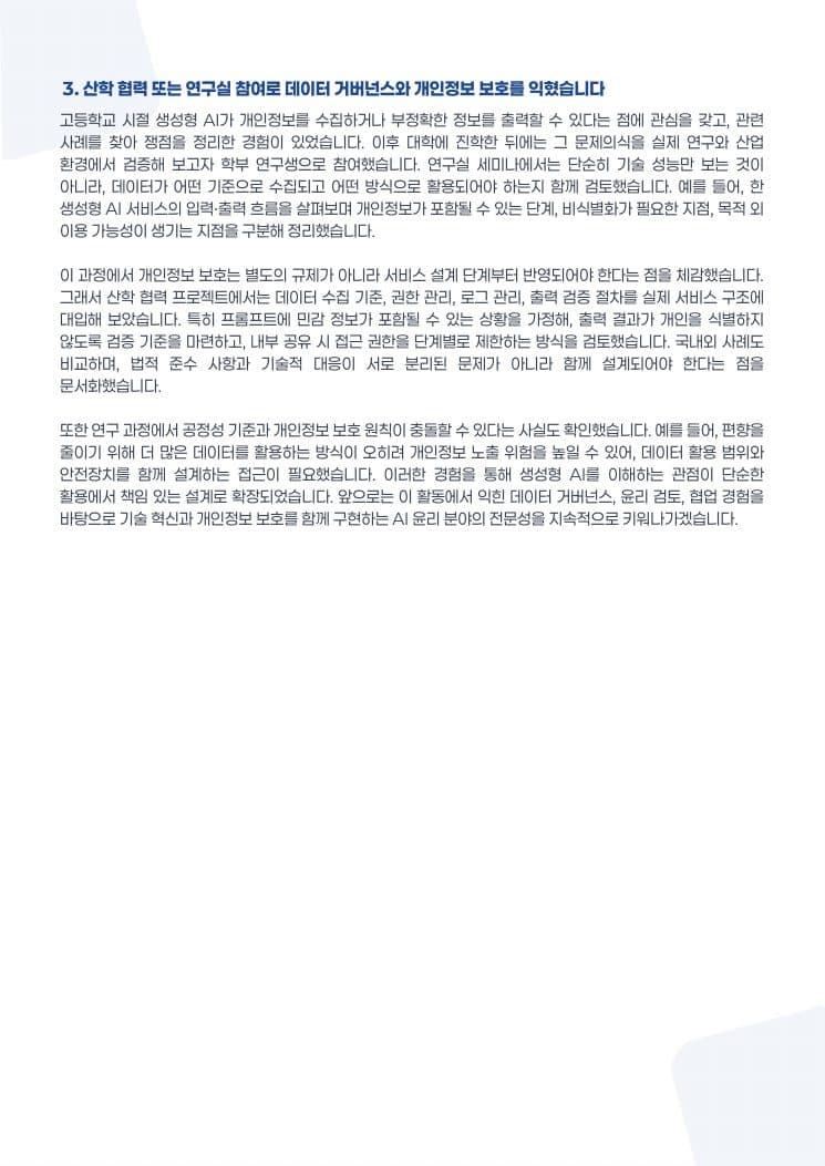 리포트 11페이지
