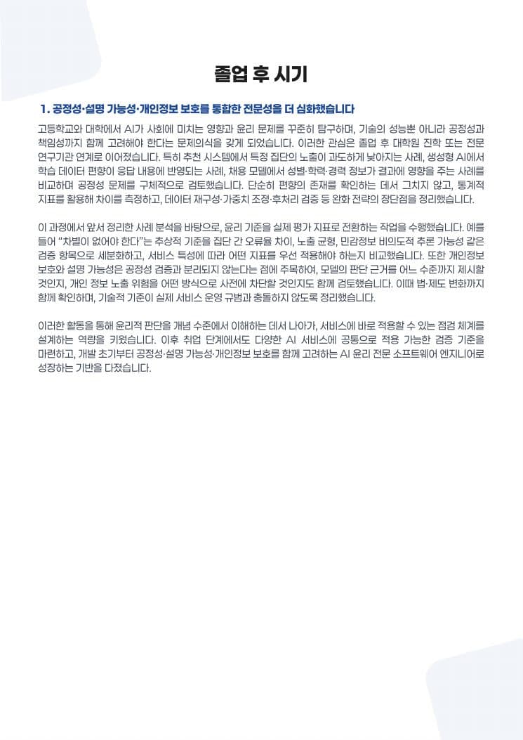 리포트 12페이지