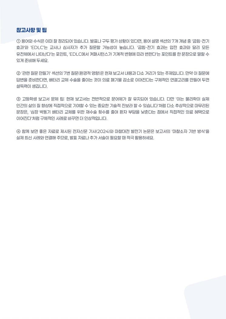 리포트 3페이지