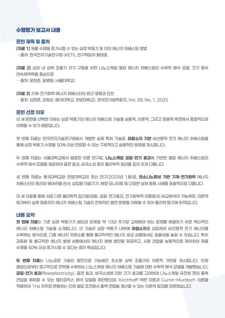 리포트 — 보고서 본문