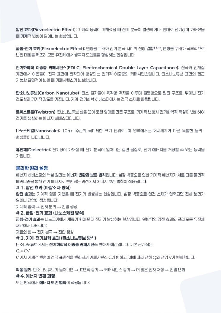 리포트 6페이지