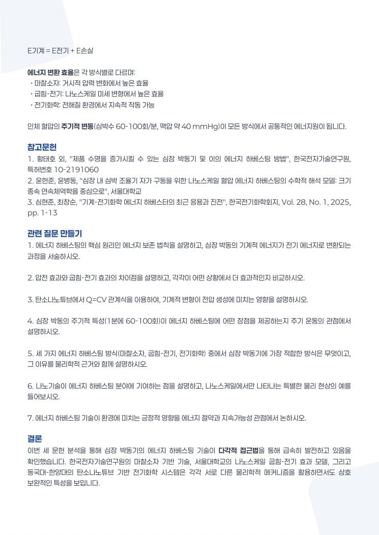 리포트 7페이지