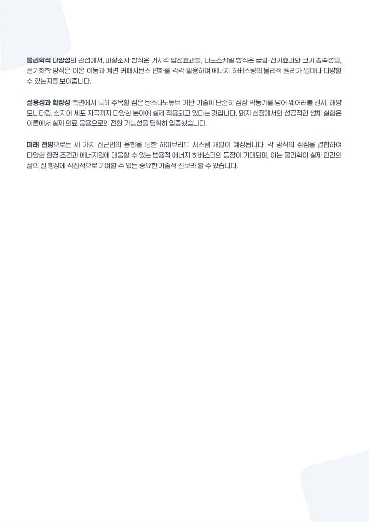 리포트 8페이지