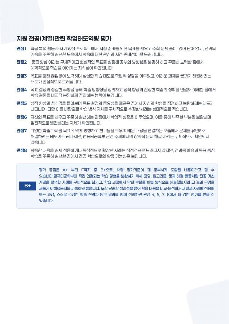 리포트 3페이지