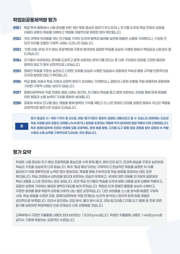 리포트 4페이지