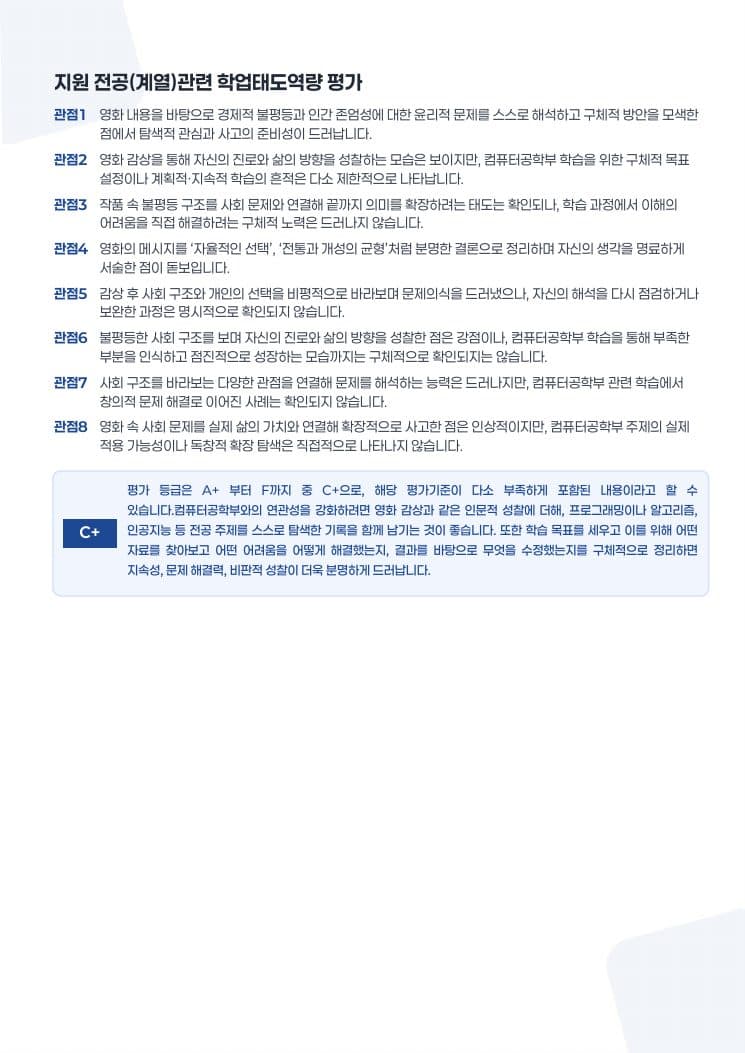 리포트 6페이지