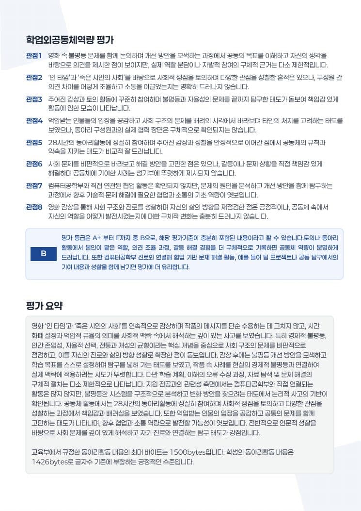 리포트 7페이지