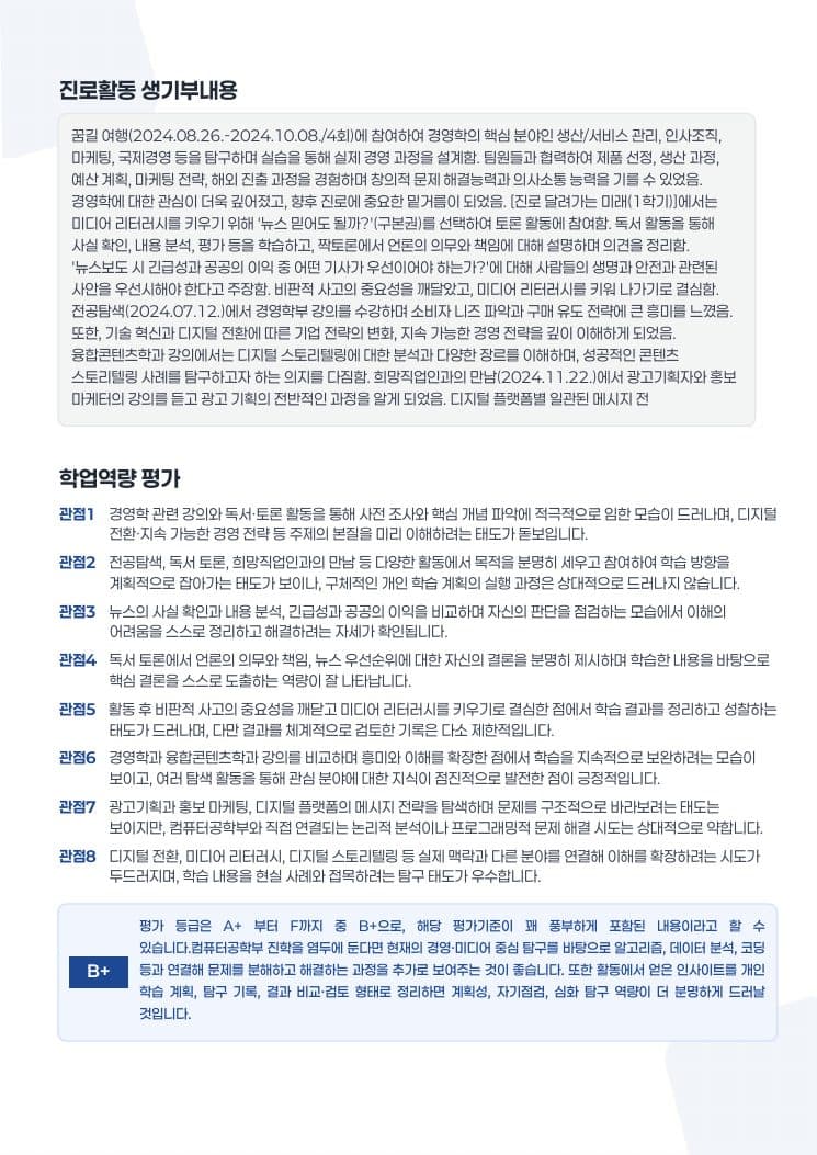 리포트 8페이지