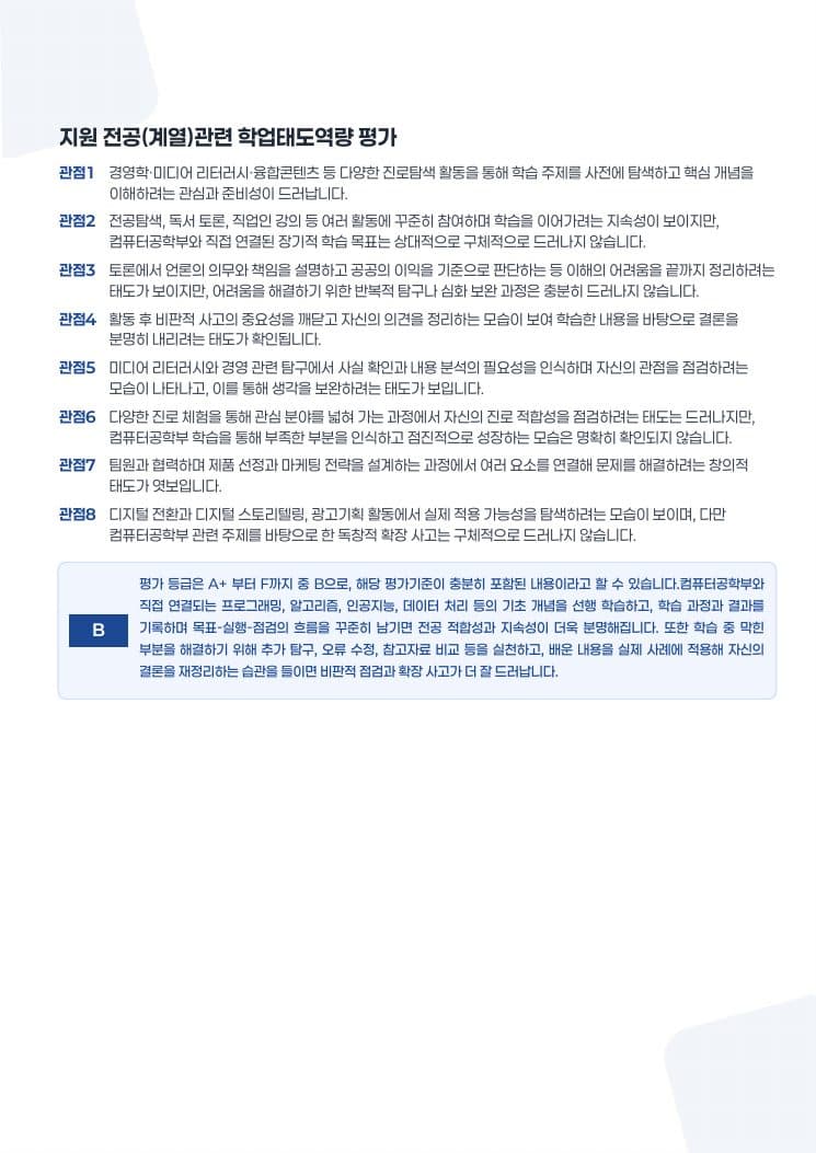 리포트 9페이지
