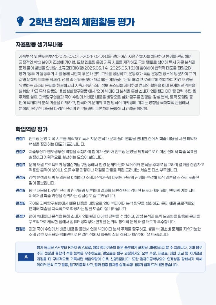 리포트 11페이지