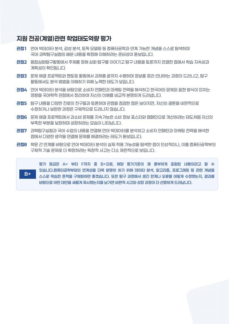 리포트 12페이지