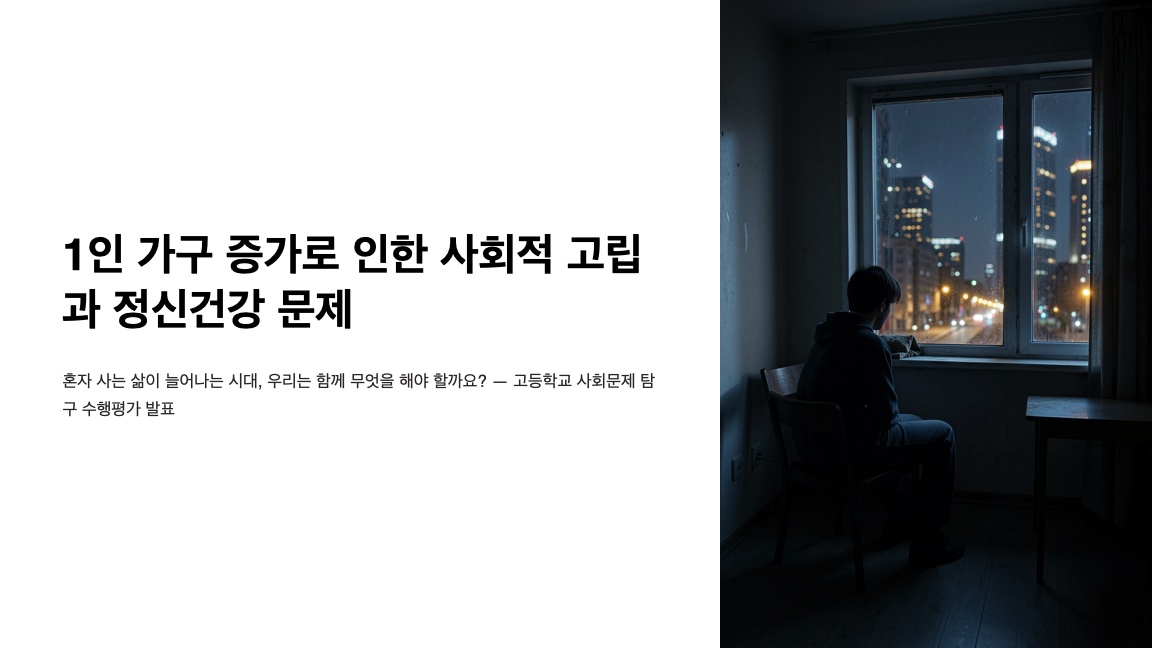 수행평가 발표자료 슬라이드 1