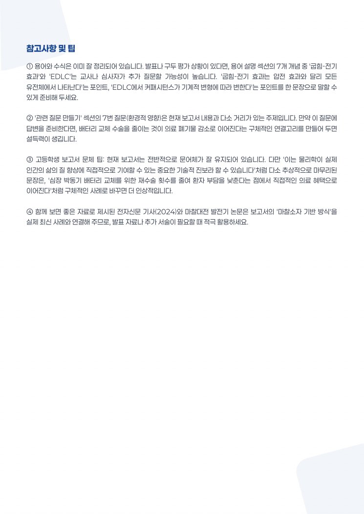 리포트 3페이지