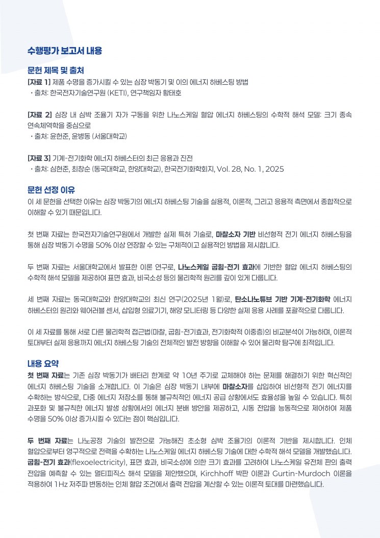 리포트 — 보고서 본문