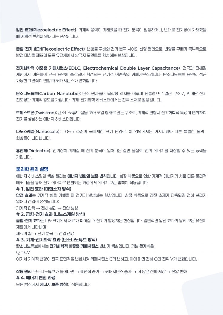 리포트 6페이지