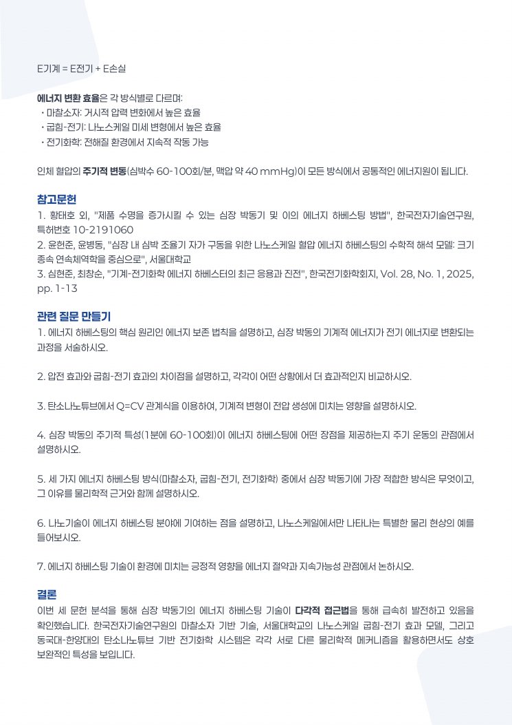 리포트 7페이지