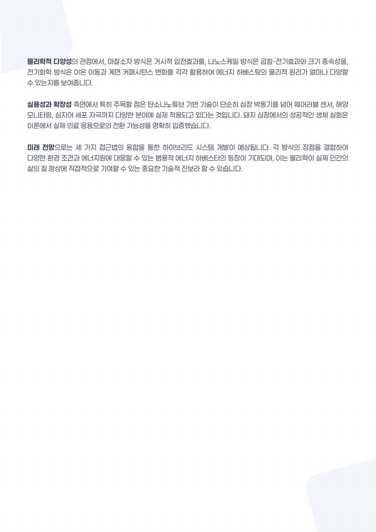 리포트 8페이지