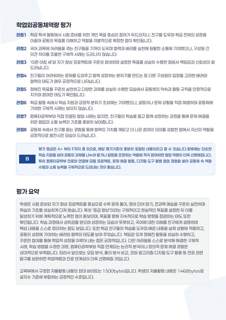 리포트 4페이지