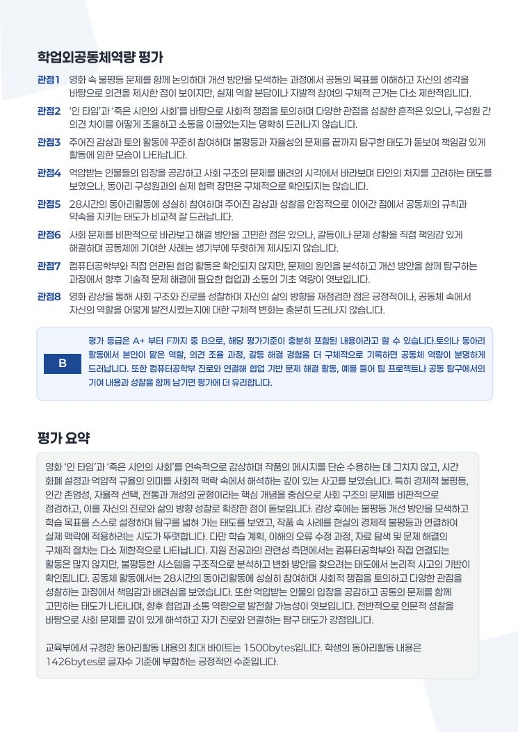 리포트 7페이지