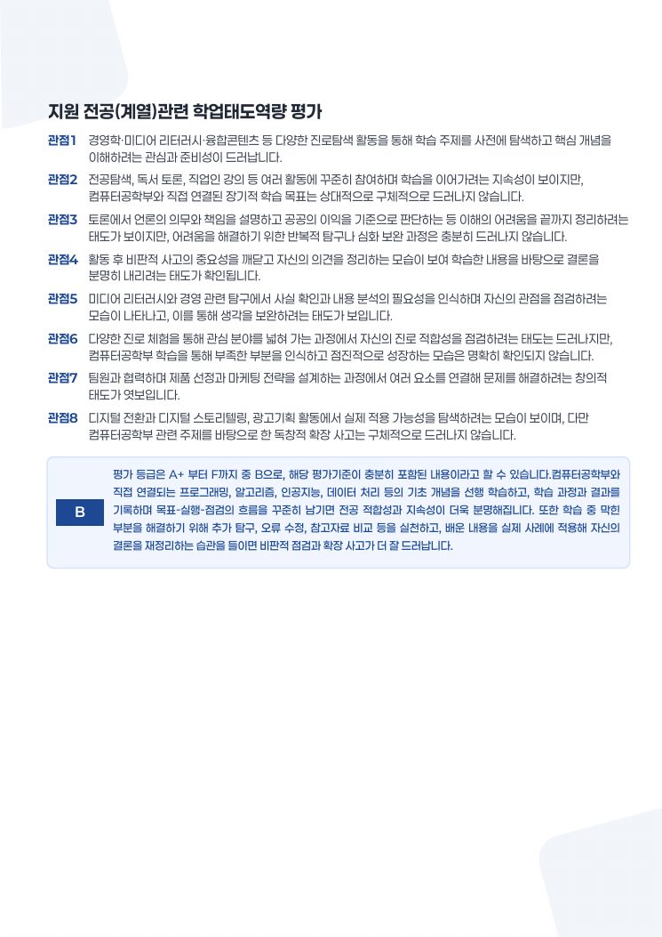 리포트 9페이지
