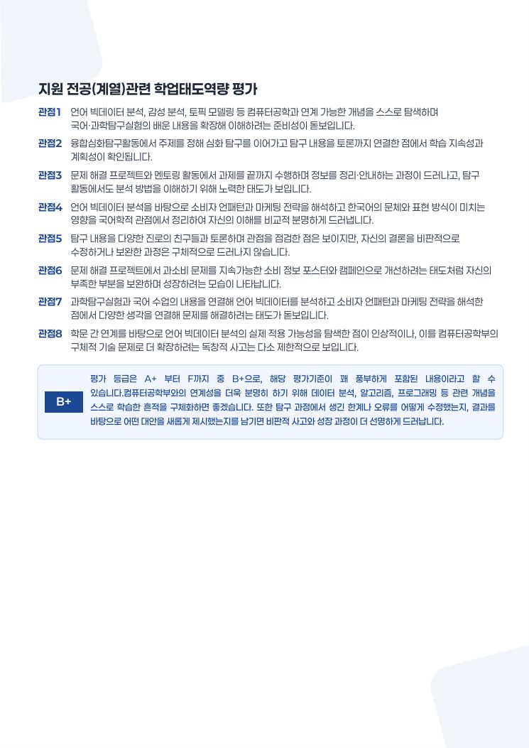 리포트 12페이지